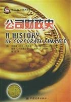 Stock image for company financial history(Chinese Edition) for sale by liu xing