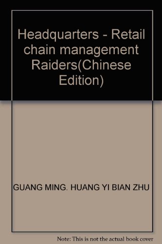 9787501763139: Headquarters - Retail chain management Raiders(Chinese Edition)
