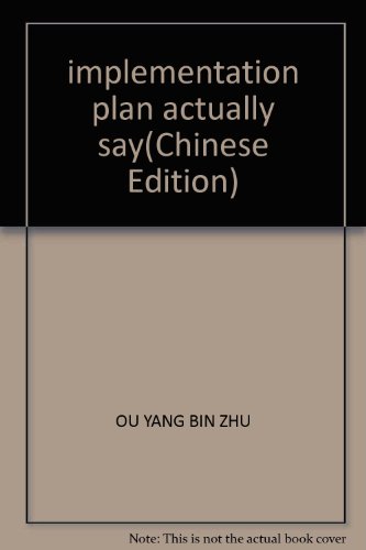 9787501769162: implementation plan actually say(Chinese Edition)