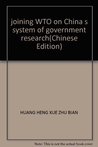Beispielbild fr joining WTO on China s system of government research(Chinese Edition) zum Verkauf von liu xing