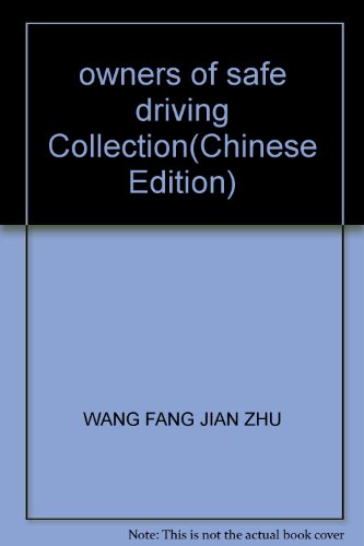 9787501771530: owners of safe driving Collection(Chinese Edition)
