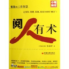 9787501773534: reading people have surgery(Chinese Edition)