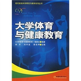 Imagen de archivo de Physical and Health Education(Chinese Edition) a la venta por liu xing