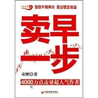 9787501785575: sell back a step(Chinese Edition)