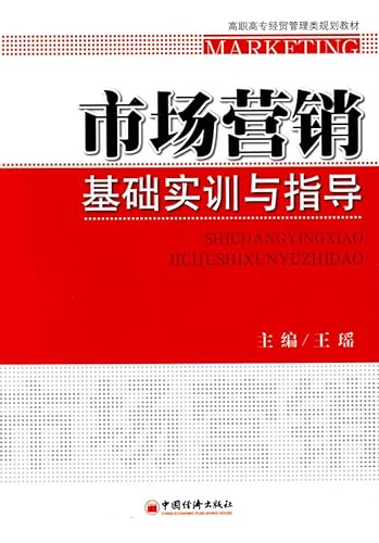 Imagen de archivo de Genuine Books 9787501785674 marketing foundation training and guidance(Chinese Edition) a la venta por liu xing