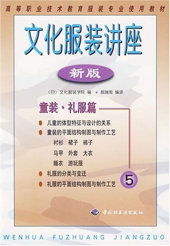 Immagine dell'editore per Lecture Course for Cultural Garment (5) (New Edition): Childrens Garments and Formal Dress Volume (Teaching Material for Garment Specialty of Higher . and Technical Education) (Chinese Edition) venduto da ThriftBooks-Atlanta