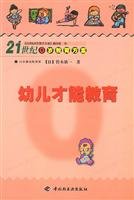 Imagen de archivo de 0-year-old 21st Century education programs: early childhood education can(Chinese Edition) a la venta por liu xing