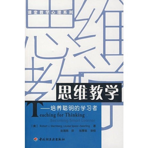 Imagen de archivo de Thinking of teaching - to develop intelligent learners (Basic Education Reform and Development of Asian Studies - Classroom(Chinese Edition) a la venta por WorldofBooks