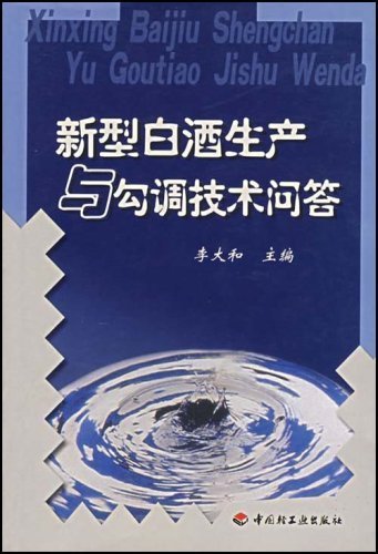 Imagen de archivo de Questions and Answers for New Wine Production and Blending Technology (Chinese Edition) a la venta por ThriftBooks-Dallas