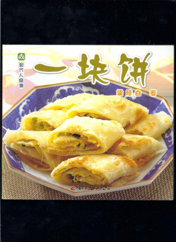 Stock image for piece of cake (modern recipe)(Chinese Edition) for sale by liu xing