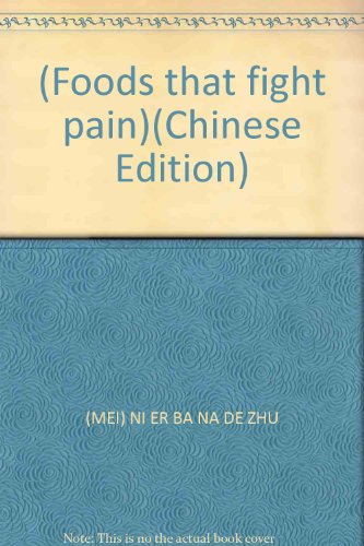 9787501944477: (Foods that fight pain)(Chinese Edition)