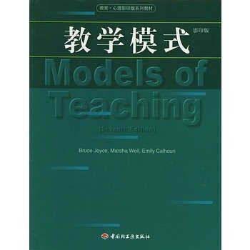 Models of Teaching (English Language Chinese Edition) (9787501945856) by [???]