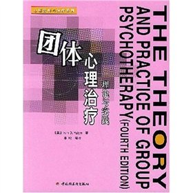 Stock image for The theory and practice of group psychotherapy(Chinese Edition) for sale by liu xing