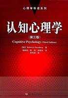 Imagen de archivo de Cognitive psychology(Chinese Edition) a la venta por liu xing