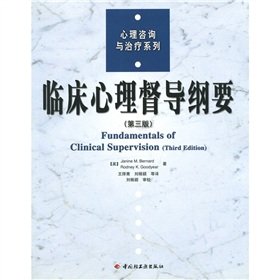 Stock image for Fundamentals of clincal supervision(Chinese Edition) for sale by liu xing