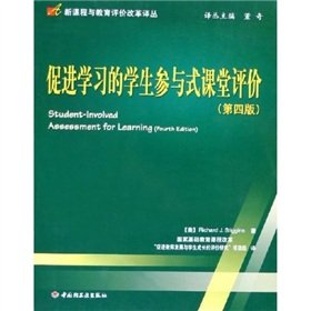 Stock image for facilitate learning students to participate in Classroom Assessment (New Curriculum Reform of Educational Evaluation Asian Studies)(Chinese Edition) for sale by liu xing