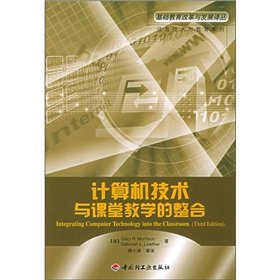 Imagen de archivo de computer technology and the integration of classroom teaching (Basic Education Reform and Development of Asian Studies - Information Technology and Education Series)(Chinese Edition) a la venta por liu xing