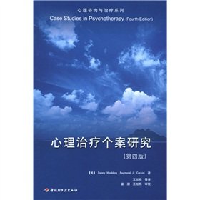 Beispielbild fr Case studies in psychotherapy(Chinese Edition) zum Verkauf von liu xing