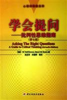 Stock image for Asking the rigt questions(Chinese Edition) for sale by liu xing
