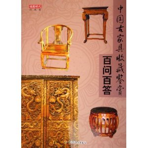 Imagen de archivo de Ancient Chinese Furniture Collection Appreciation [translation] a la venta por Antiquarius Booksellers