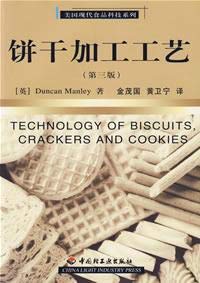 Beispielbild fr Technology of biscuits crackers and cookies(Chinese Edition) zum Verkauf von ReadCNBook
