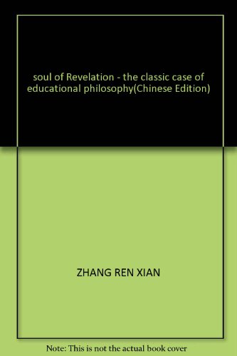 Imagen de archivo de Mind Revelation: classic case of educational philosophy(Chinese Edition) a la venta por liu xing