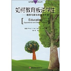 Beispielbild fr how to teach rebellious students - teachers and parents guide manual (the new fulcrum of contemporary teachers. books)(Chinese Edition) zum Verkauf von liu xing