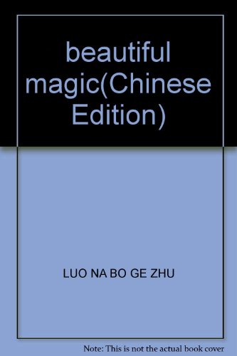 9787501957965: beautiful magic(Chinese Edition)