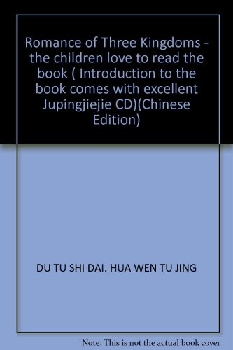 Imagen de archivo de Romance of Three Kingdoms - the children love to read the book ( Introduction to the book comes with excellent Jupingjiejie CD)(Chinese Edition) a la venta por liu xing