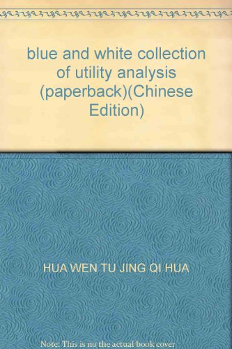 Stock image for blue and white collection of utility analysis (paperback) for sale by Half Price Books Inc.