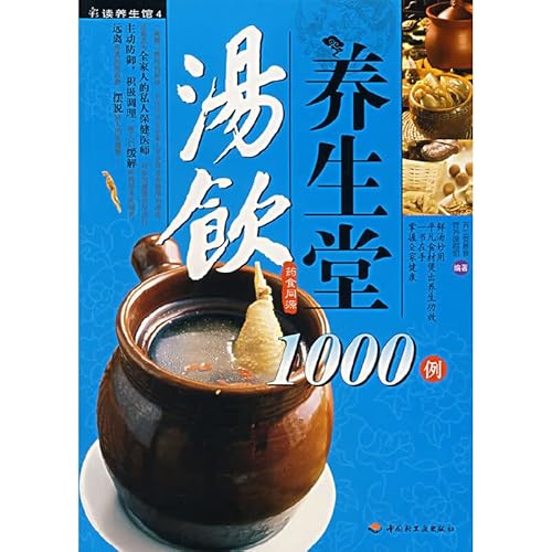 Imagen de archivo de Soup Preserves Your Health1000 recipes Cooking tasty Soup- the Pavilion of Regimen (Chinese Edition) a la venta por Half Price Books Inc.