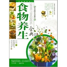 9787501961481: Golden Food Health (Paperback)(Chinese Edition)