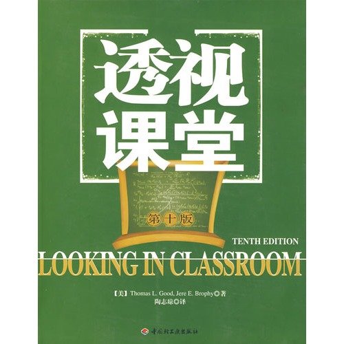 Stock image for Perspective Class (10th Edition) for sale by Bookmans