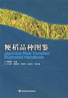 Japonica Rice Varieties Illustrated Handbook