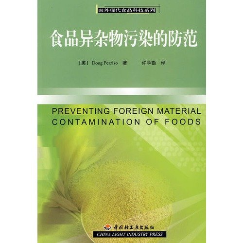 9787501966455: prevent contamination of food different junk(Chinese Edition)