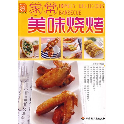 Stock image for Home Delicious Barbecue-Modern People (Chinese Edition) for sale by Wonder Book