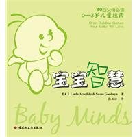 Stock image for 80 parents after reading: Baby Wisdom(Chinese Edition) for sale by liu xing