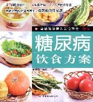 Imagen de archivo de diabetic diet program (paperback) a la venta por ThriftBooks-Dallas