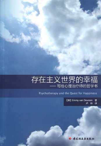 Stock image for Existence of well-being of the capitalist world: addressed to the psychotherapist the universe.(Chinese Edition) for sale by liu xing