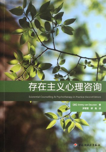 Stock image for Existential counseling(Chinese Edition) for sale by liu xing
