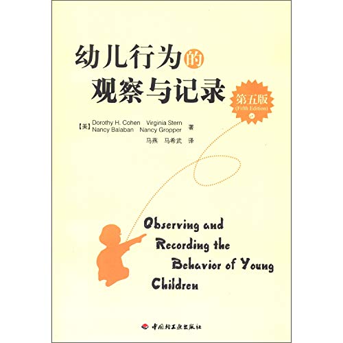 Imagen de archivo de Observation and recording of infant behavior (5th edition)(Chinese Edition) a la venta por liu xing
