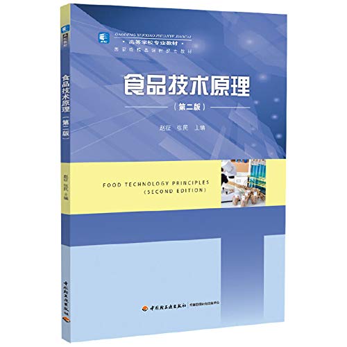 Stock image for Food Technology Principle (Second Edition) (Higher professional teaching)(Chinese Edition) for sale by liu xing