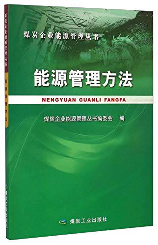 Imagen de archivo de Energy management in coal enterprise energy management books(Chinese Edition) a la venta por liu xing