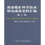 Imagen de archivo de Huainan Coal Science and Technology Historical research compilation (Volume 2 Huainan Mining Roadway control and support technology research) (fine)(Chinese Edition) a la venta por liu xing