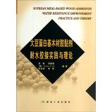 Stock image for Soy protein and water based wood adhesive bonding theory and practice(Chinese Edition) for sale by liu xing