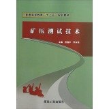 Imagen de archivo de Mine pressure testing technology higher education second five planning materials(Chinese Edition) a la venta por liu xing