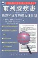 Beispielbild fr Prostate disorders: comprehensive prevention and treatment programs(Chinese Edition) zum Verkauf von liu xing