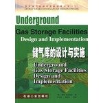 Imagen de archivo de The design and implementation of gas storage(Chinese Edition) a la venta por liu xing