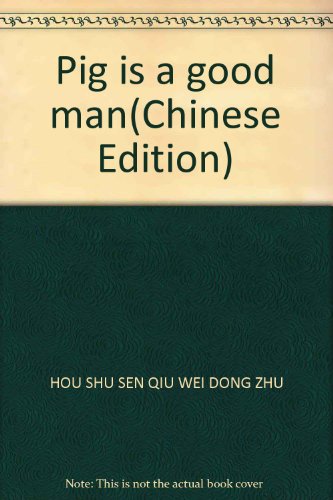 Beispielbild fr Pig is a good man(Chinese Edition) zum Verkauf von liu xing