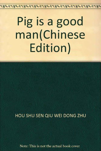 Stock image for Pig is a good man(Chinese Edition) for sale by liu xing